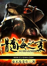髓海之变