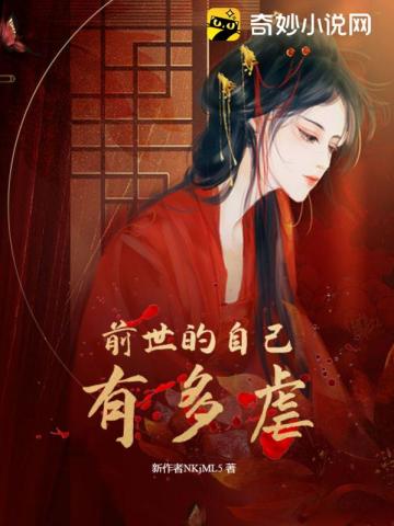 什么？我被虐了三千年！