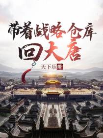 大唐：李世民求我造反