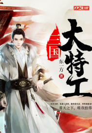 三国:截胡收名将,我成了一霸