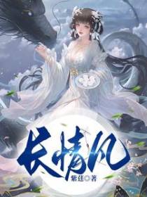 长情凡