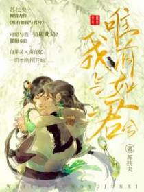 唯有如我与君兮