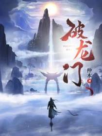 破龙门