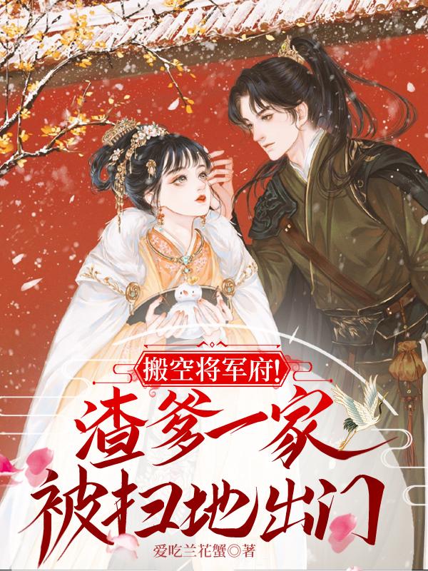 狂妃靠近,王爷在颤抖