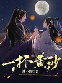 一抔黄沙