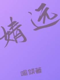 婧远