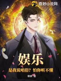 娱乐：是我说唱俗？怕你听不懂！