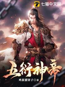 五衍神帝