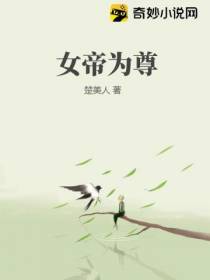 重生后她惊动了整个三界