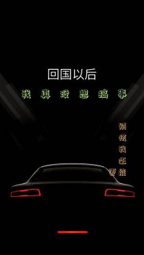 回国以后，我真没想搞事
