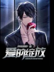 绽放的爱