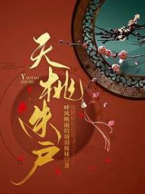 夭桃朱户