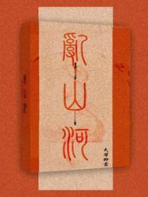乱山河