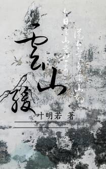 云山缓