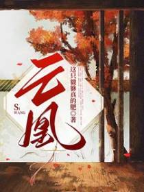 亡凰