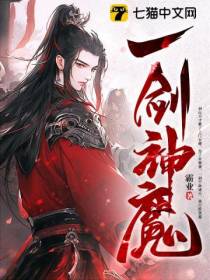 剑神王