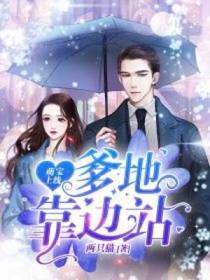 萌宝上线,爹地靠边站