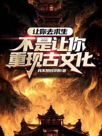 开局一首陋室铭震惊世人