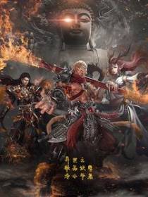异世之极品妖孽