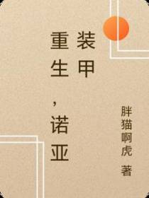 装甲骑士