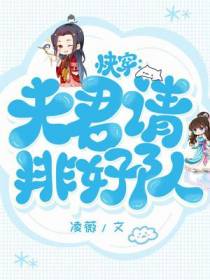 快穿,夫君请排好队