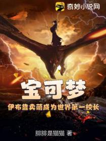 宝可梦：伊布靠卖萌成为世界第一校长