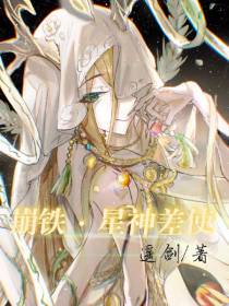 崩铁：星神差使