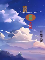 我的青梅不好哄