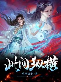 此间纵横