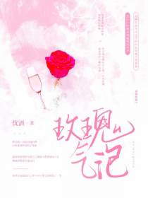 玫瑰气泡