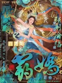 霸娇！快穿之白月光的强制沦陷