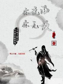 你说的,你无敌