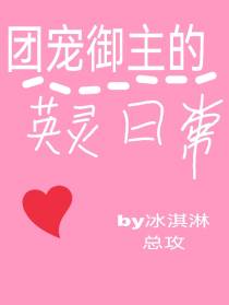 综漫：团宠御主的英灵日常