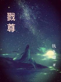 戮尊