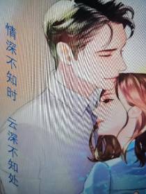 情深不知时,云深不知处
