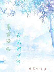 暴雪降临：天灾种田忙