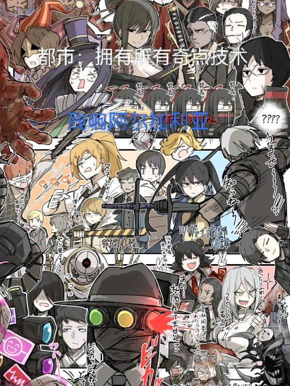 都市：拥有所有奇点技术