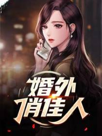 高永昌孔立群韩立宇