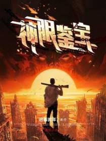 男主角叫秦昊的都市小说