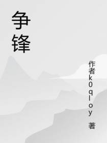 天命争锋