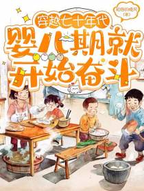 重生七零,她带着空间逆袭人生
