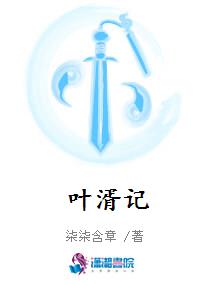 闪婚总裁每天都在打脸