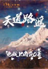 郭旬郭正松电线上的鱼