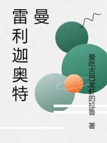 雷利迦奥特曼