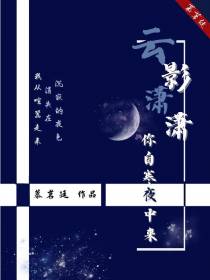 冽弦暗影落和音