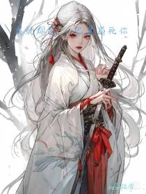 柔弱郡主,一巴掌扇死你
