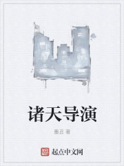 怒甩总裁后，她被全球通缉了
