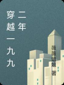 穿越一九九二年
