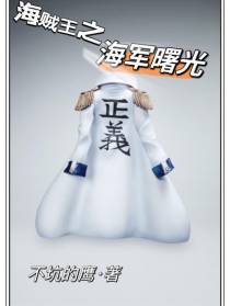 海军曙光