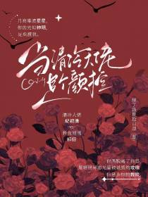 当清冷大佬是个颜控